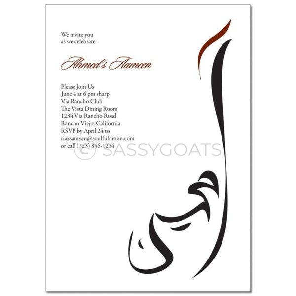 Ameen Invitation - Calligraphy Wave