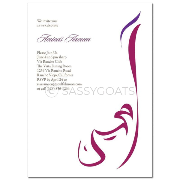 Ameen Invitation - Calligraphy Wave