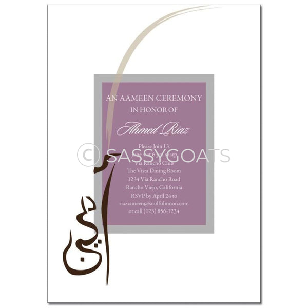 Ameen Invitation - Center Swish