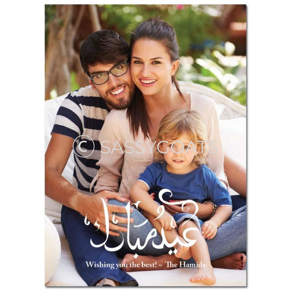 Eid Photocard - Classy Calligraphy