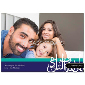 Eid Photocard - Framed Bismillah