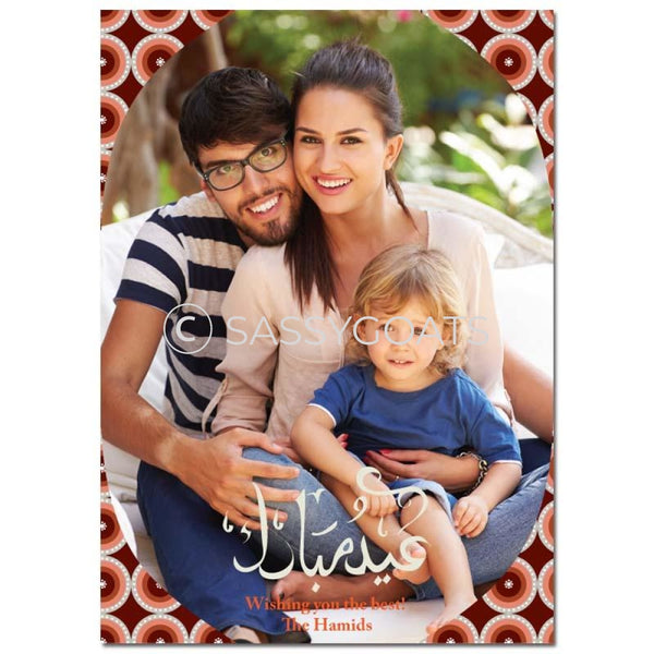 Eid Photocard - Framed Script
