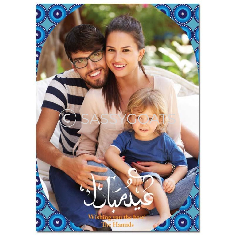 Eid Photocard - Framed Script